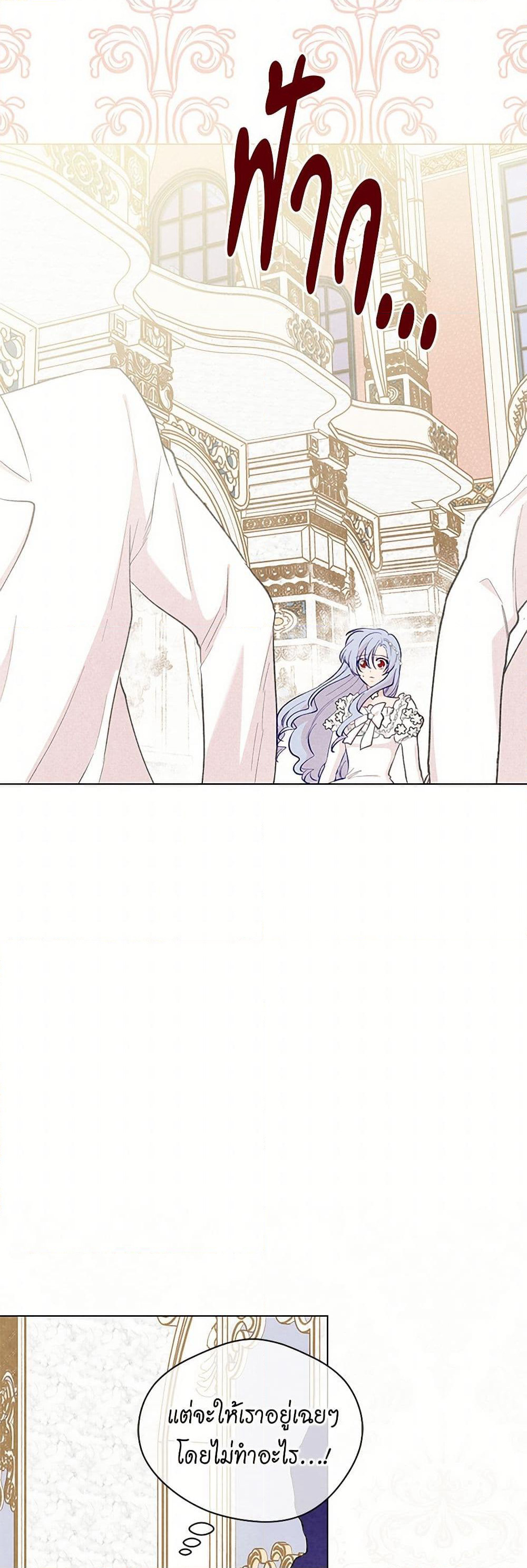 Iris - The Lady and Her Smartphone page 4