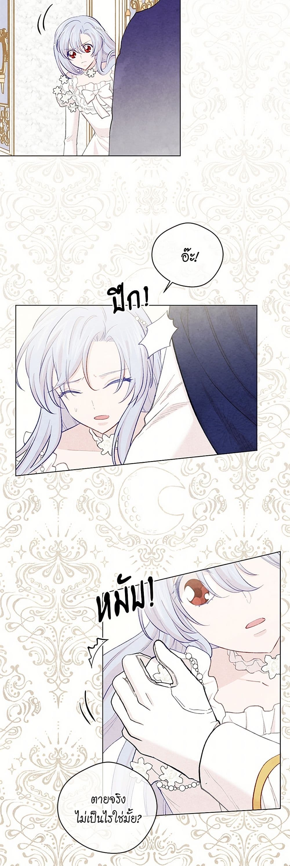 Iris - The Lady and Her Smartphone page 5