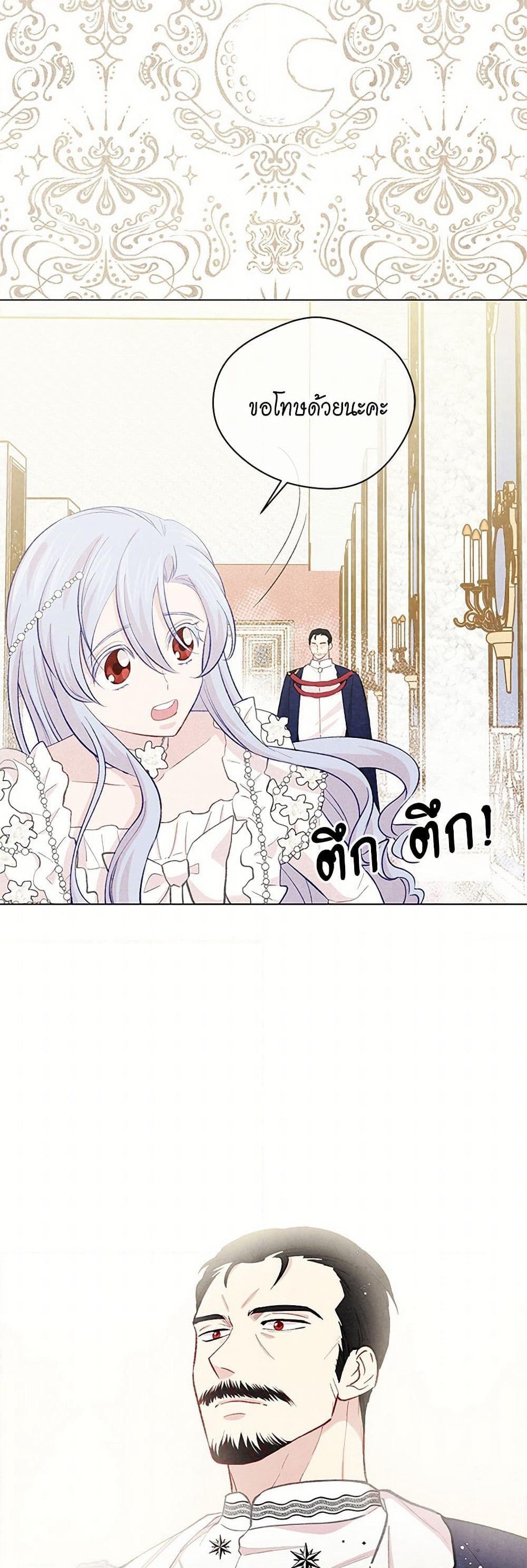 Iris - The Lady and Her Smartphone page 6