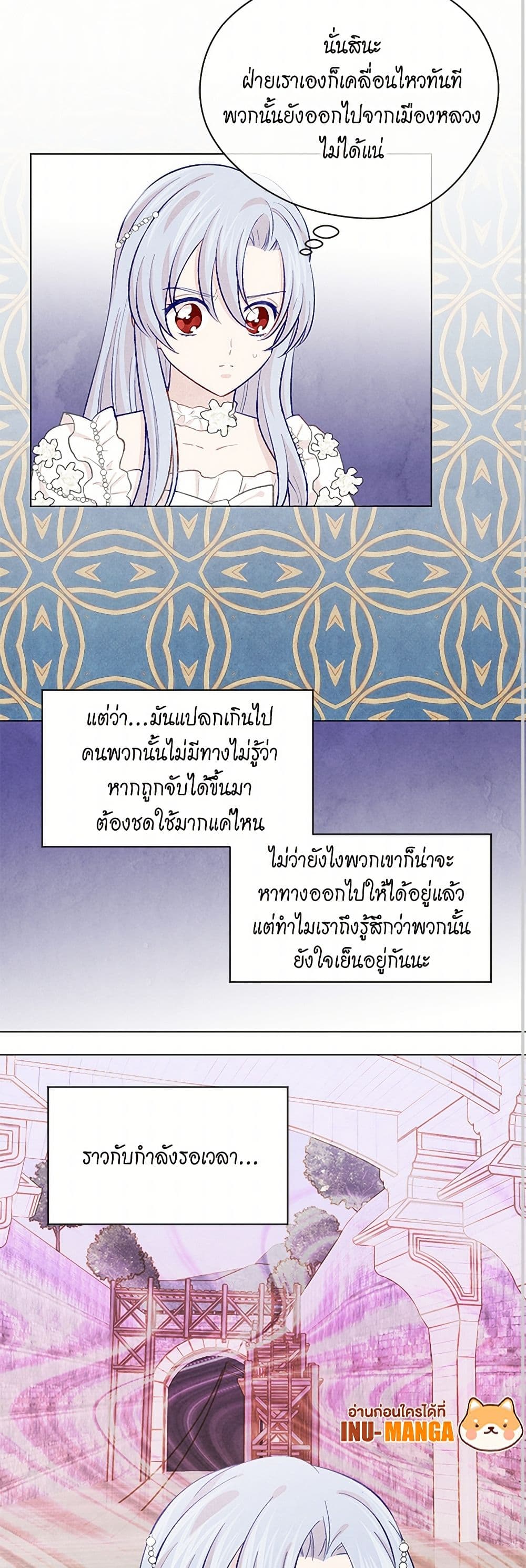 Iris - The Lady and Her Smartphone page 11