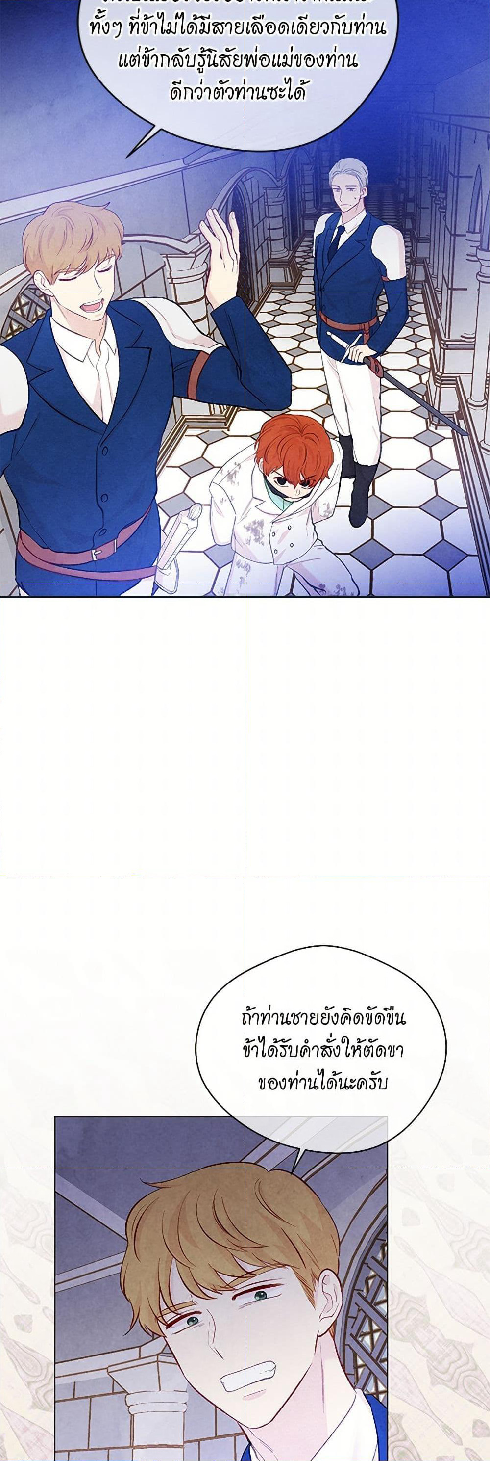 Iris - The Lady and Her Smartphone page 13