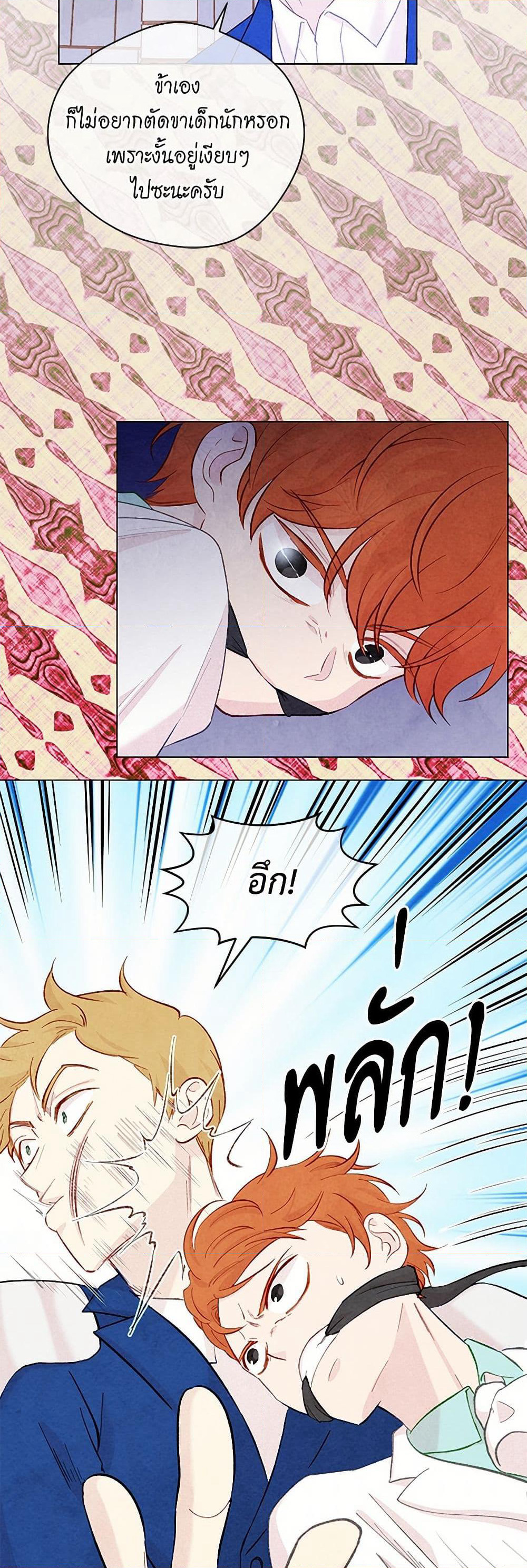 Iris - The Lady and Her Smartphone page 14