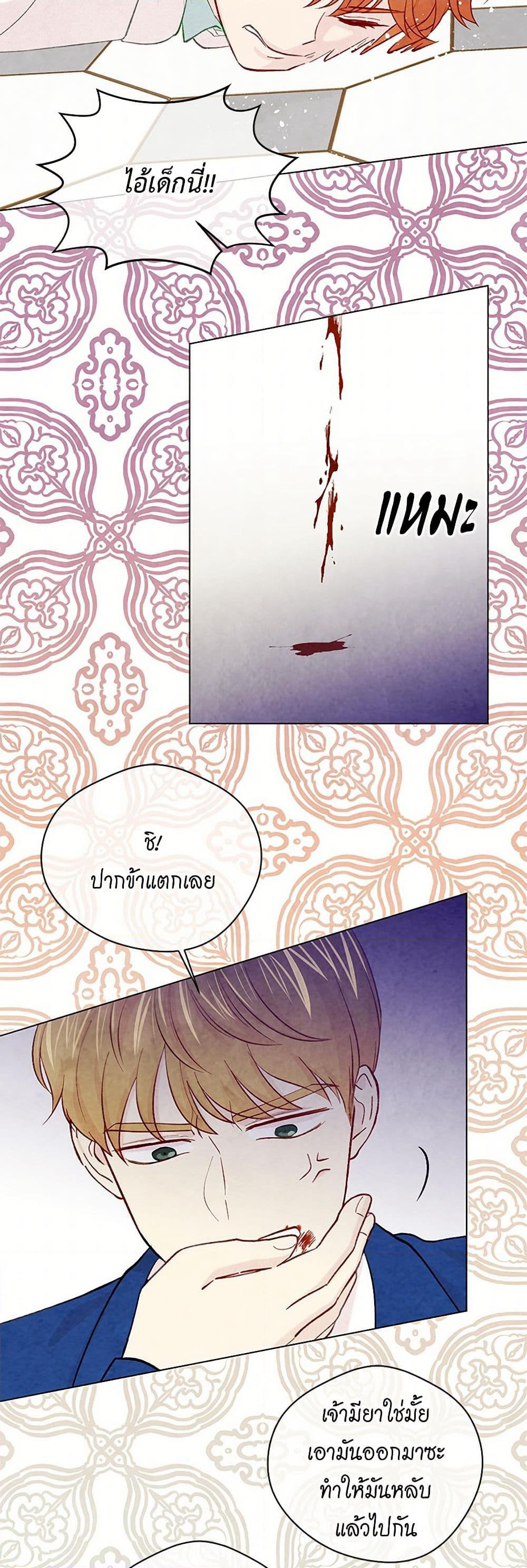 Iris - The Lady and Her Smartphone page 16