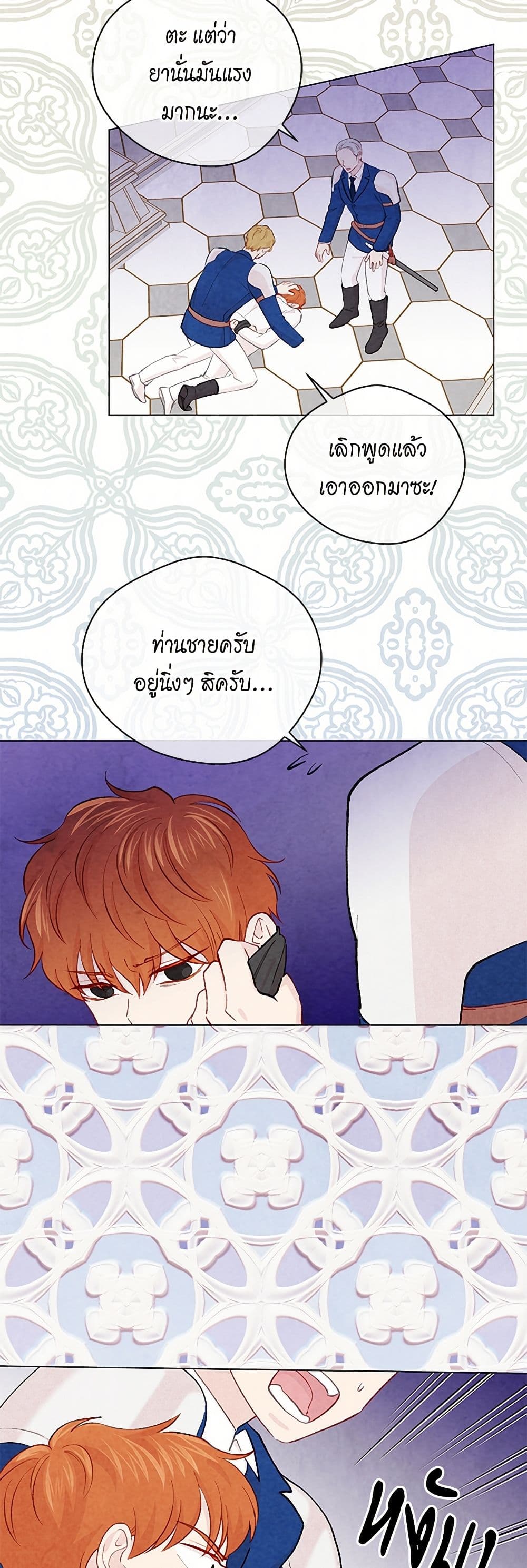 Iris - The Lady and Her Smartphone page 17