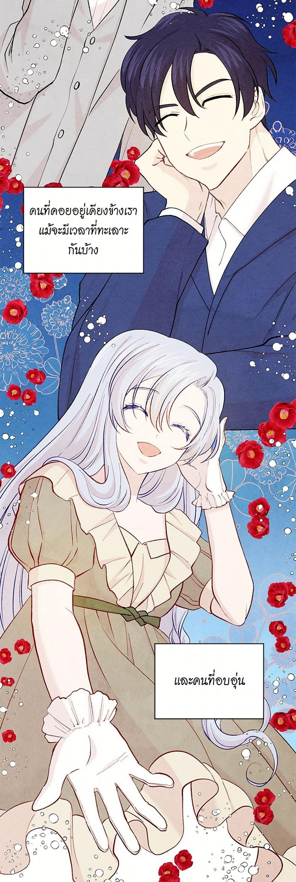 Iris - The Lady and Her Smartphone page 21