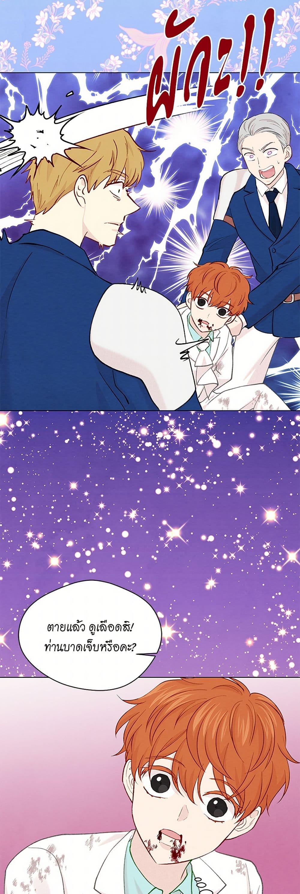 Iris - The Lady and Her Smartphone page 23