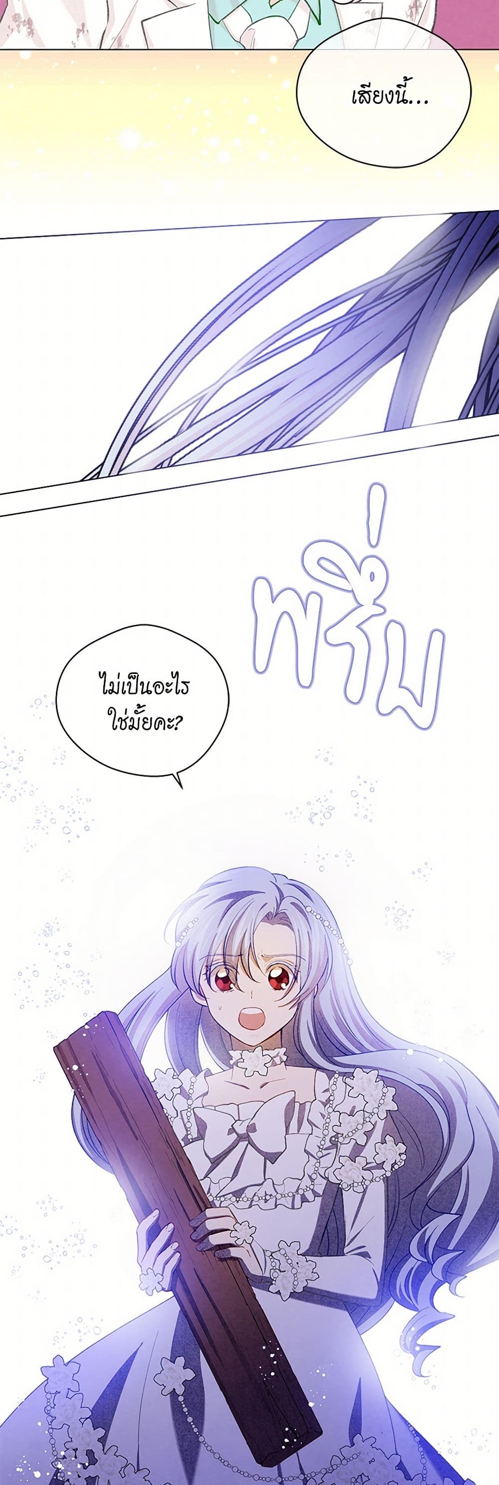 Iris - The Lady and Her Smartphone page 24