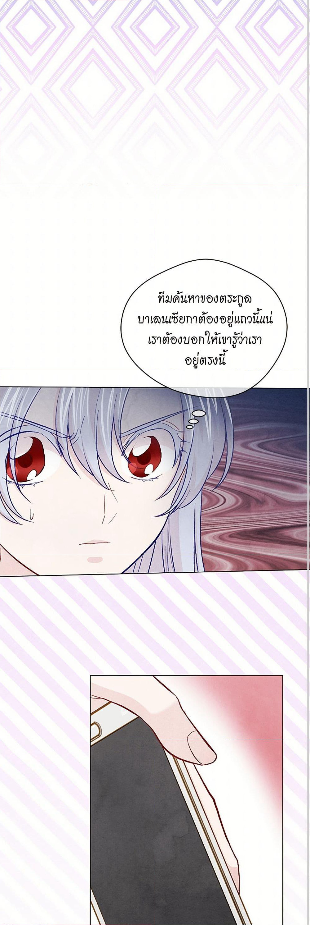 Iris - The Lady and Her Smartphone page 27