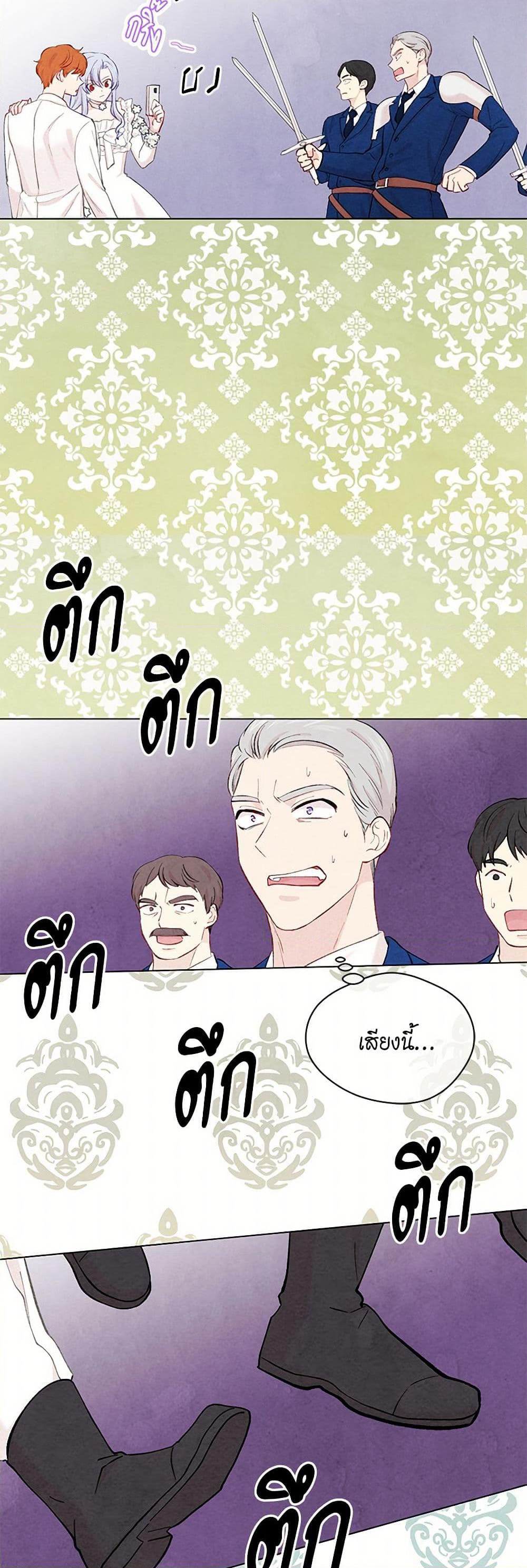Iris - The Lady and Her Smartphone page 29