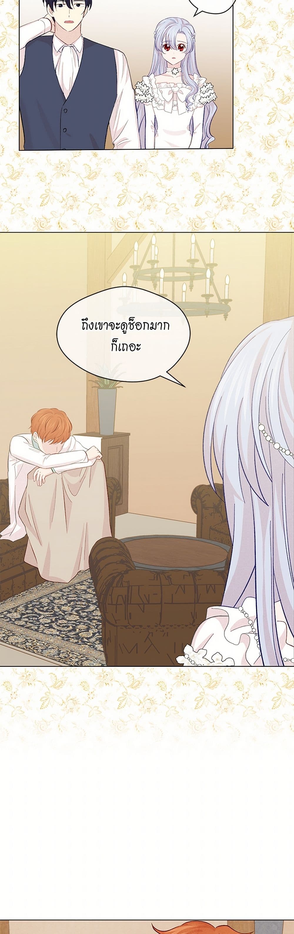 Iris - The Lady and Her Smartphone page 4