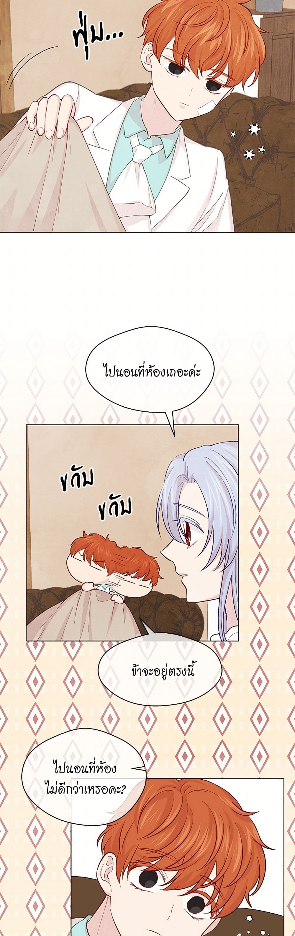 Iris - The Lady and Her Smartphone page 5