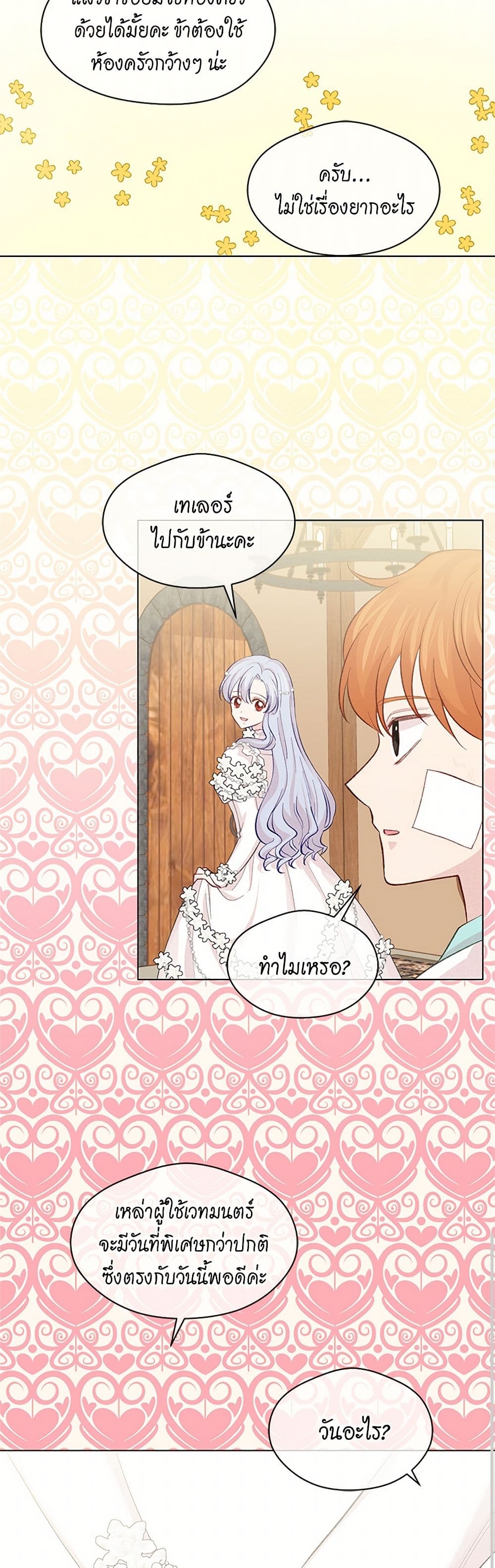 Iris - The Lady and Her Smartphone page 9