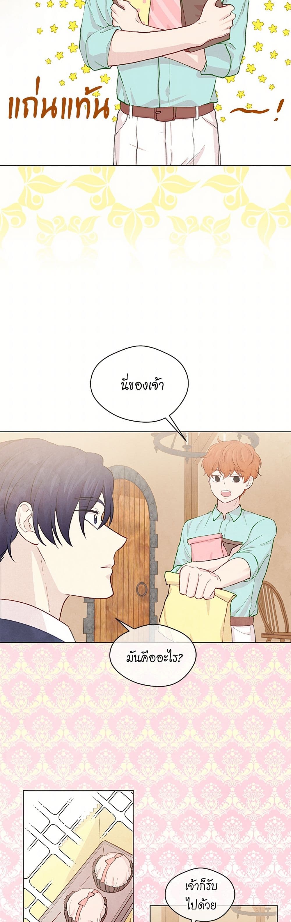 Iris - The Lady and Her Smartphone page 13