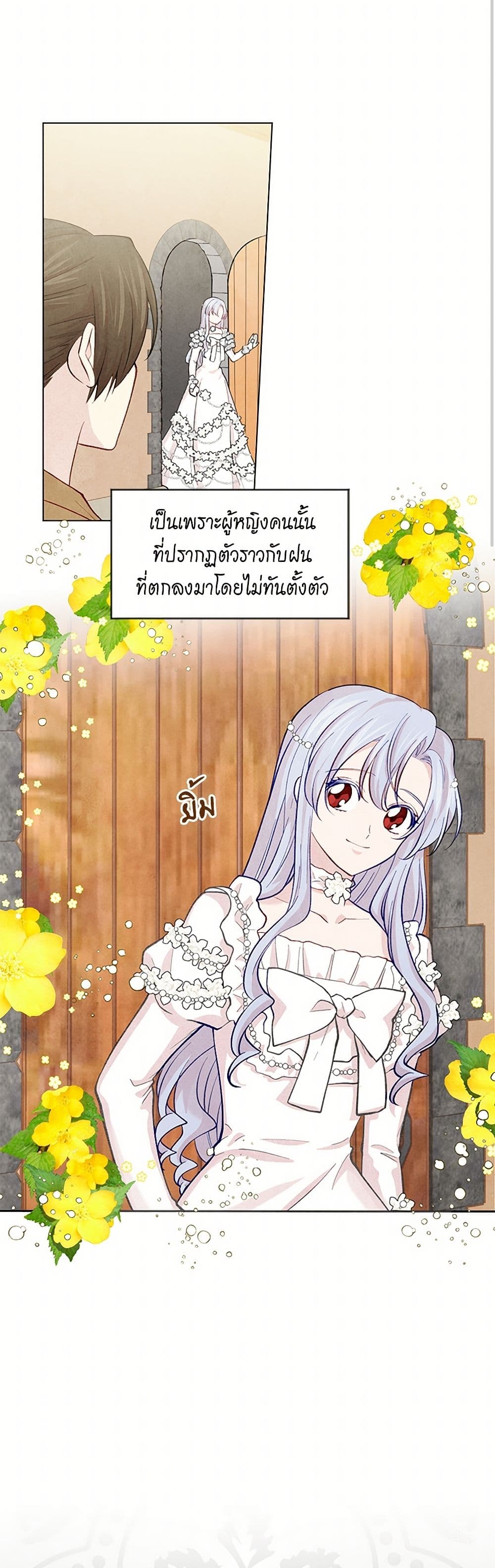 Iris - The Lady and Her Smartphone page 18