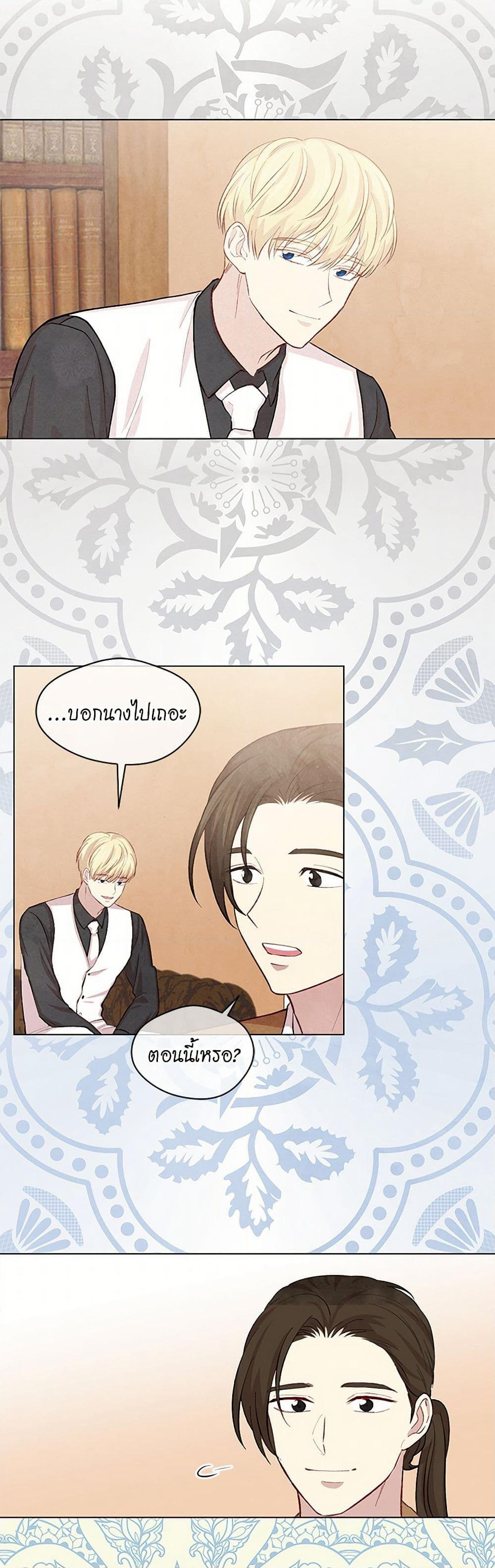 Iris - The Lady and Her Smartphone page 19