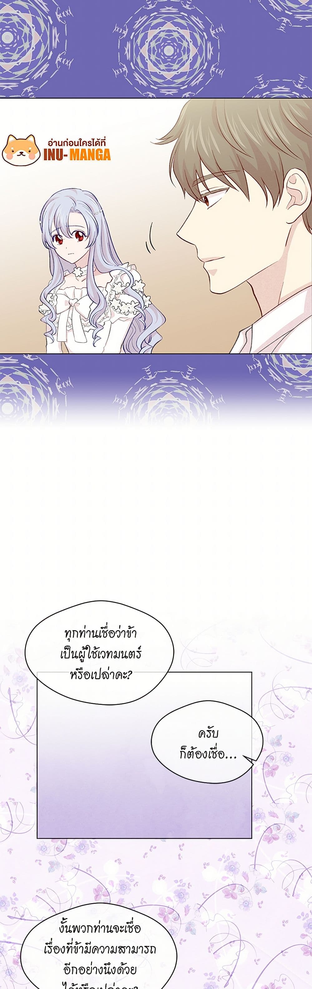 Iris - The Lady and Her Smartphone page 30