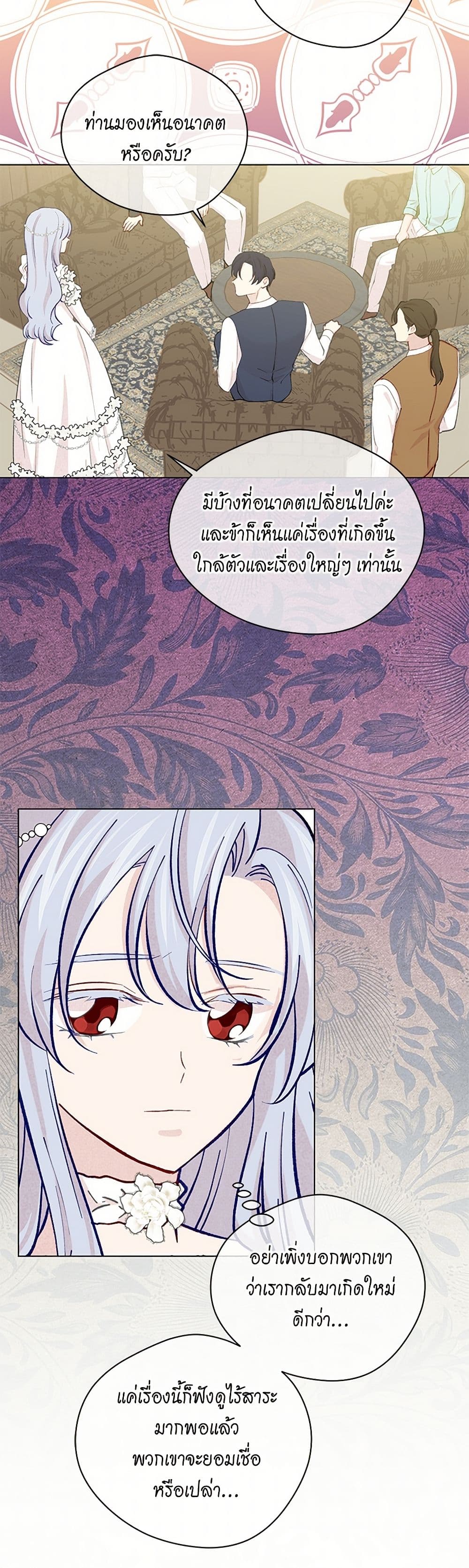 Iris - The Lady and Her Smartphone page 5