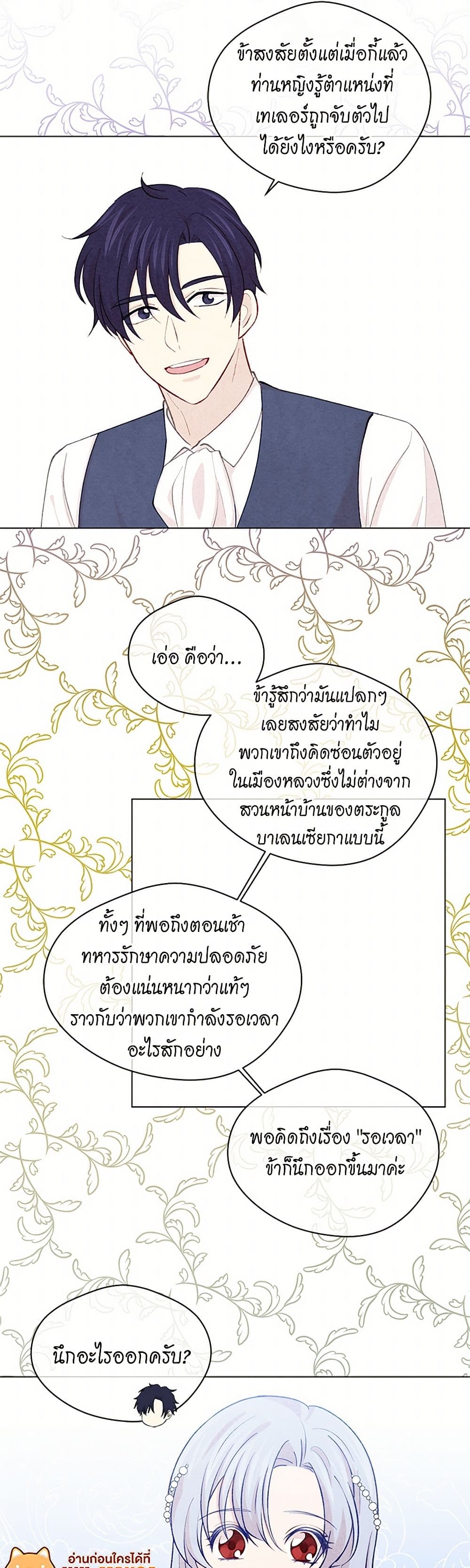 Iris - The Lady and Her Smartphone page 10
