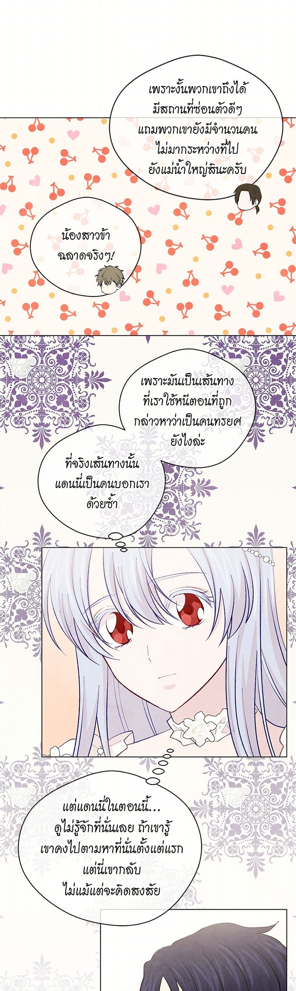 Iris - The Lady and Her Smartphone page 13