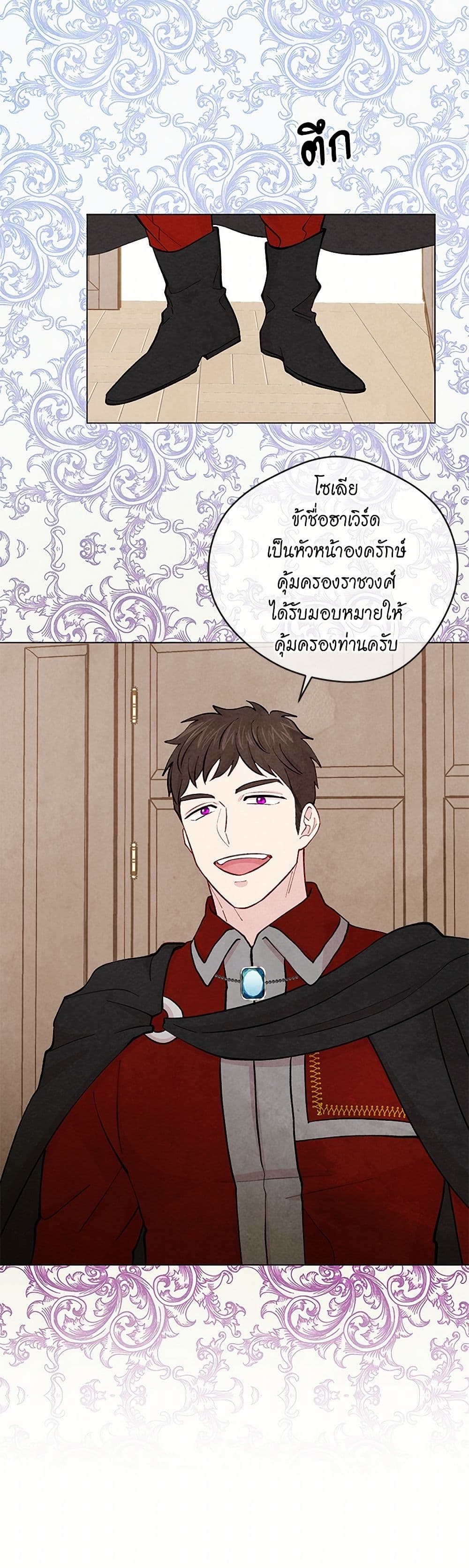 Iris - The Lady and Her Smartphone page 26
