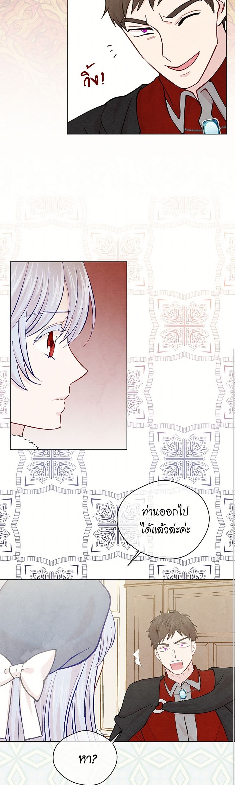 Iris - The Lady and Her Smartphone page 28