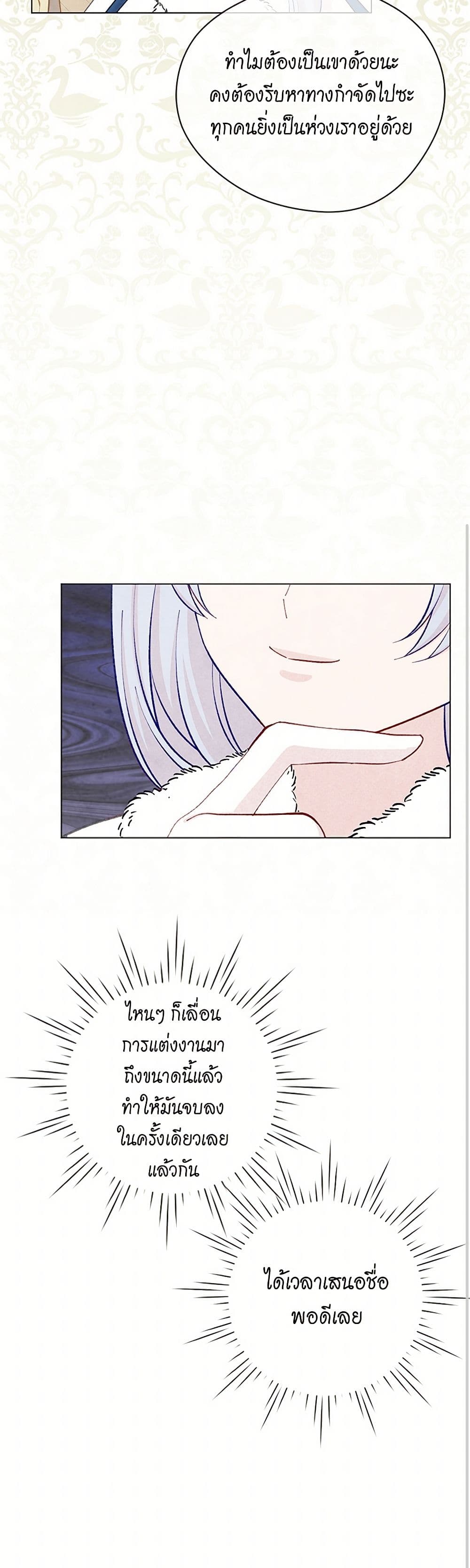 Iris - The Lady and Her Smartphone page 31