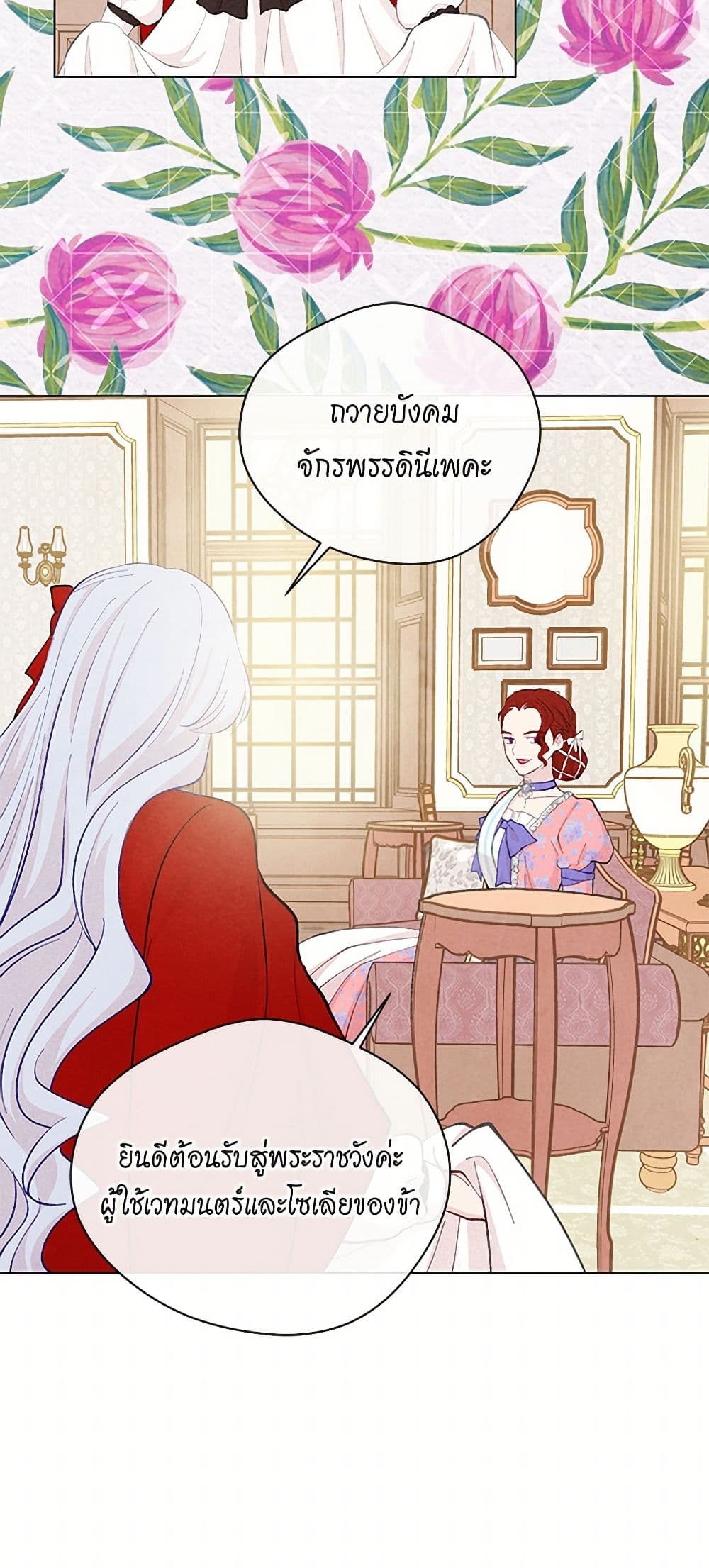 Iris - The Lady and Her Smartphone page 5