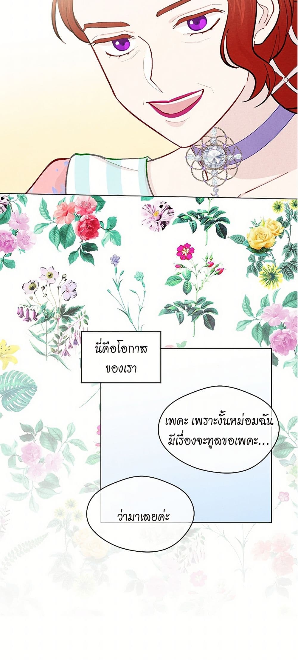 Iris - The Lady and Her Smartphone page 10