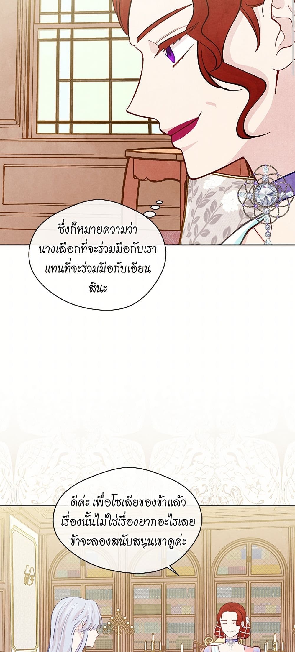 Iris - The Lady and Her Smartphone page 15