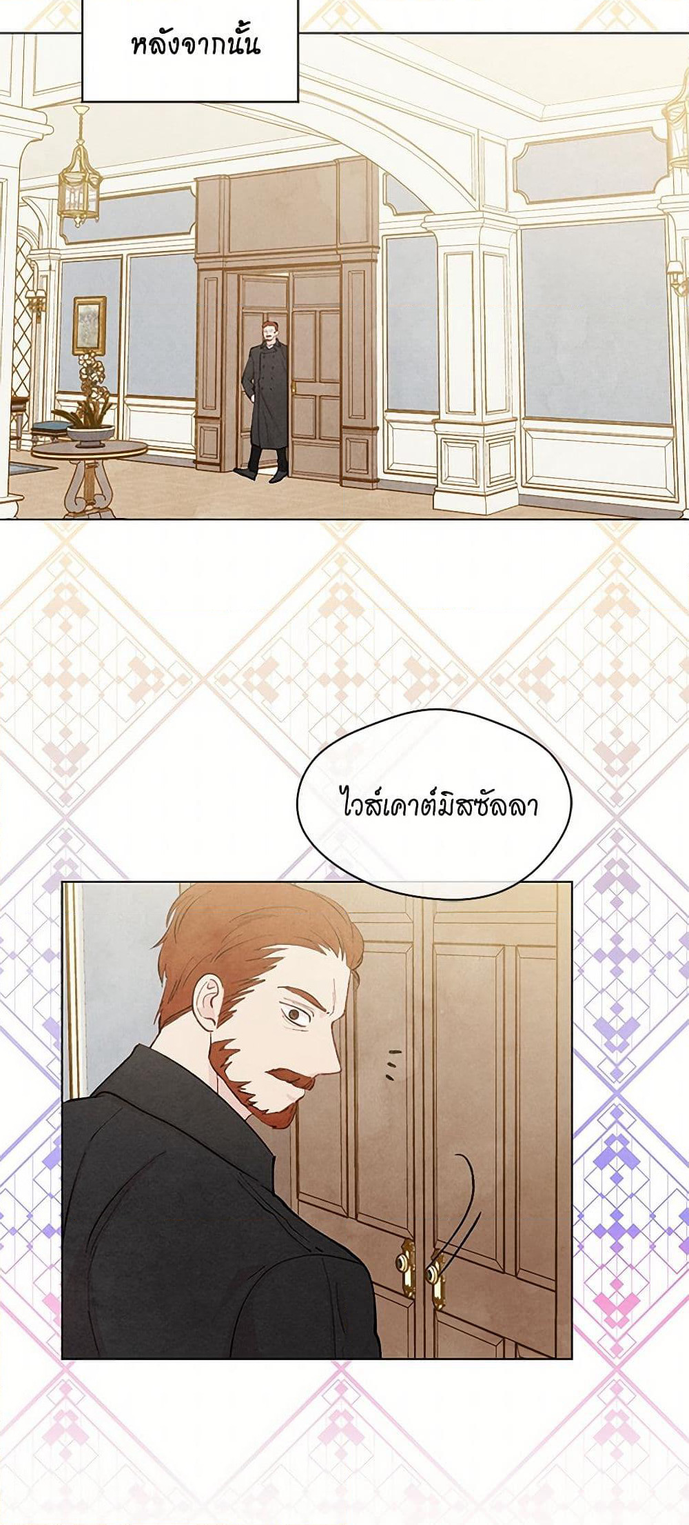 Iris - The Lady and Her Smartphone page 17