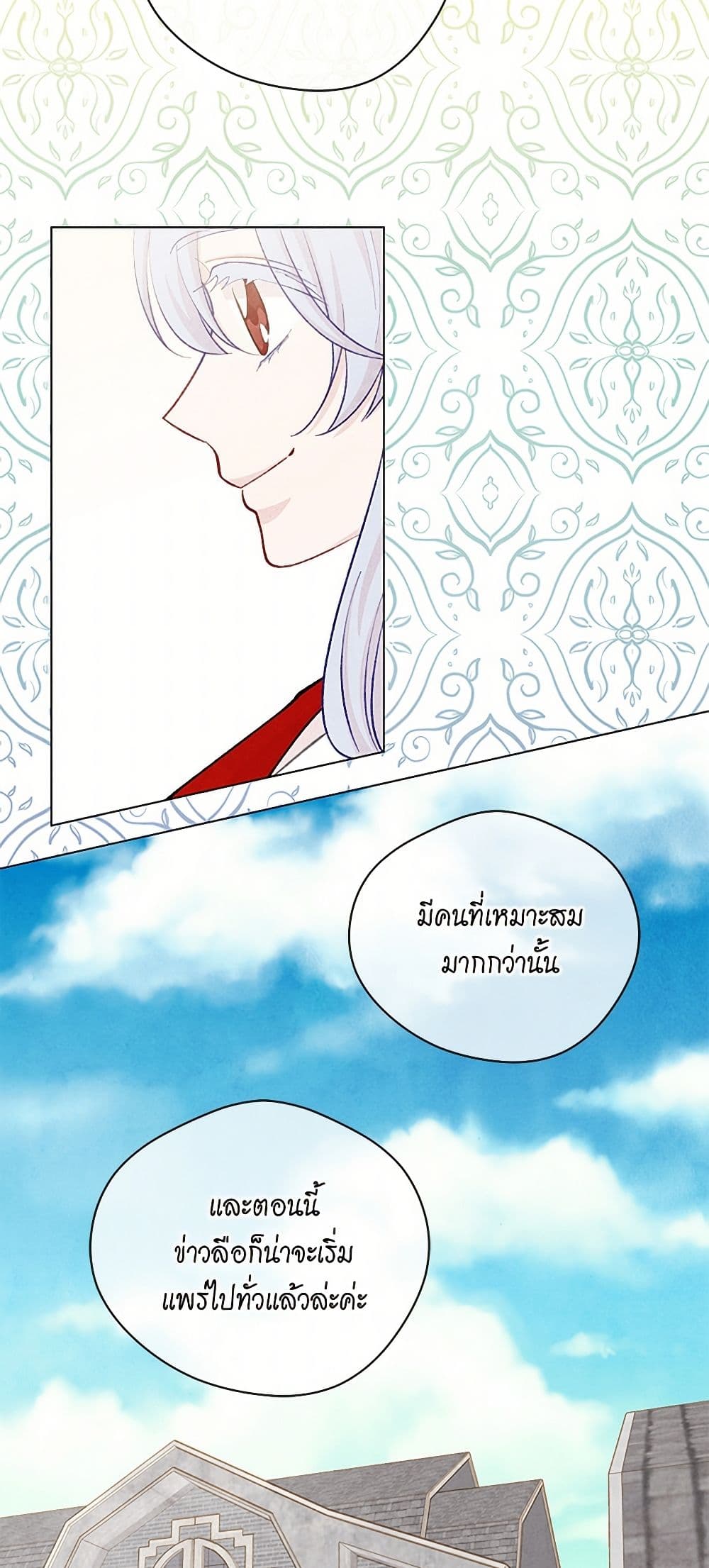 Iris - The Lady and Her Smartphone page 25
