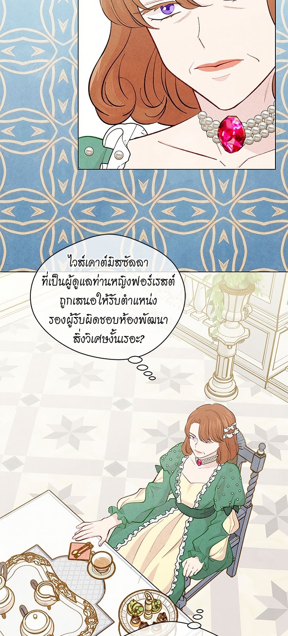 Iris - The Lady and Her Smartphone page 27