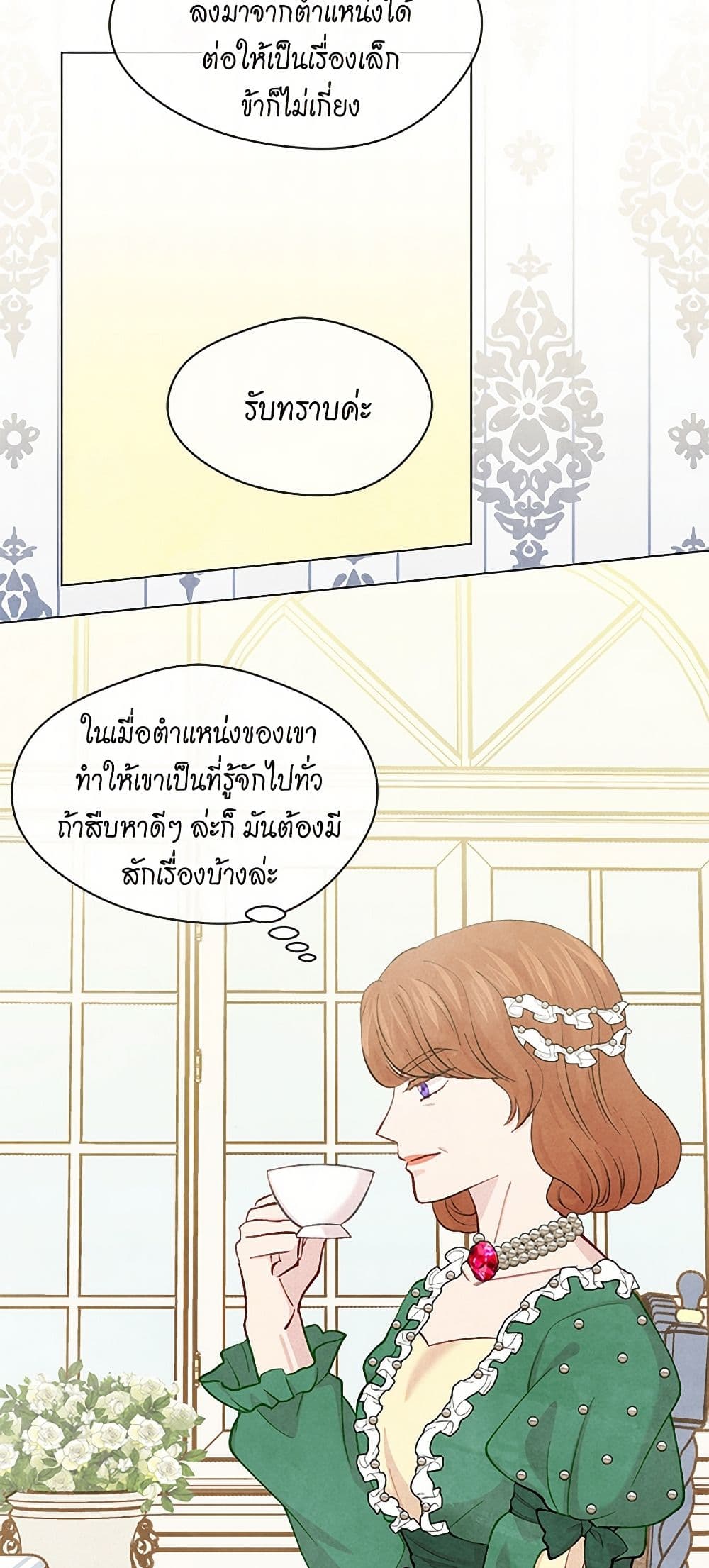 Iris - The Lady and Her Smartphone page 30