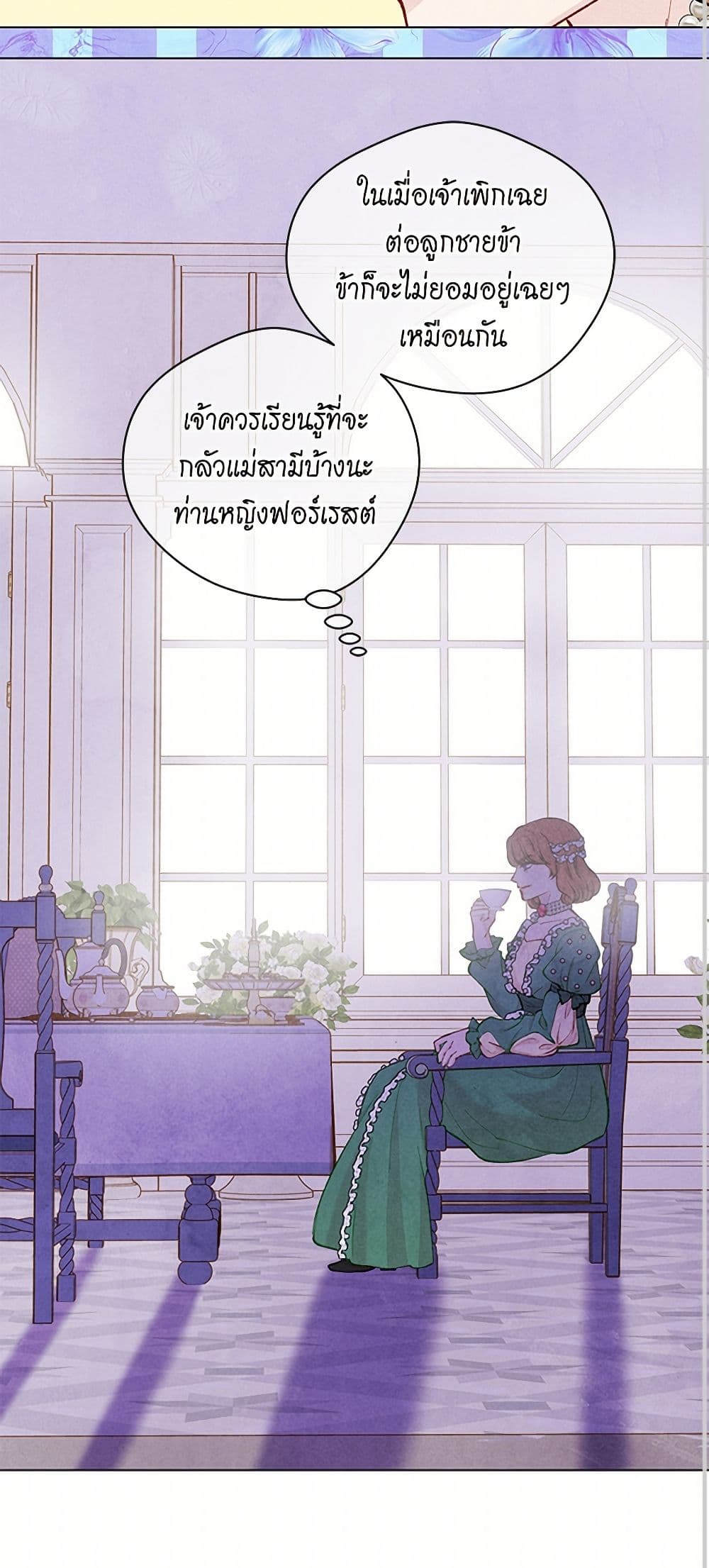 Iris - The Lady and Her Smartphone page 32
