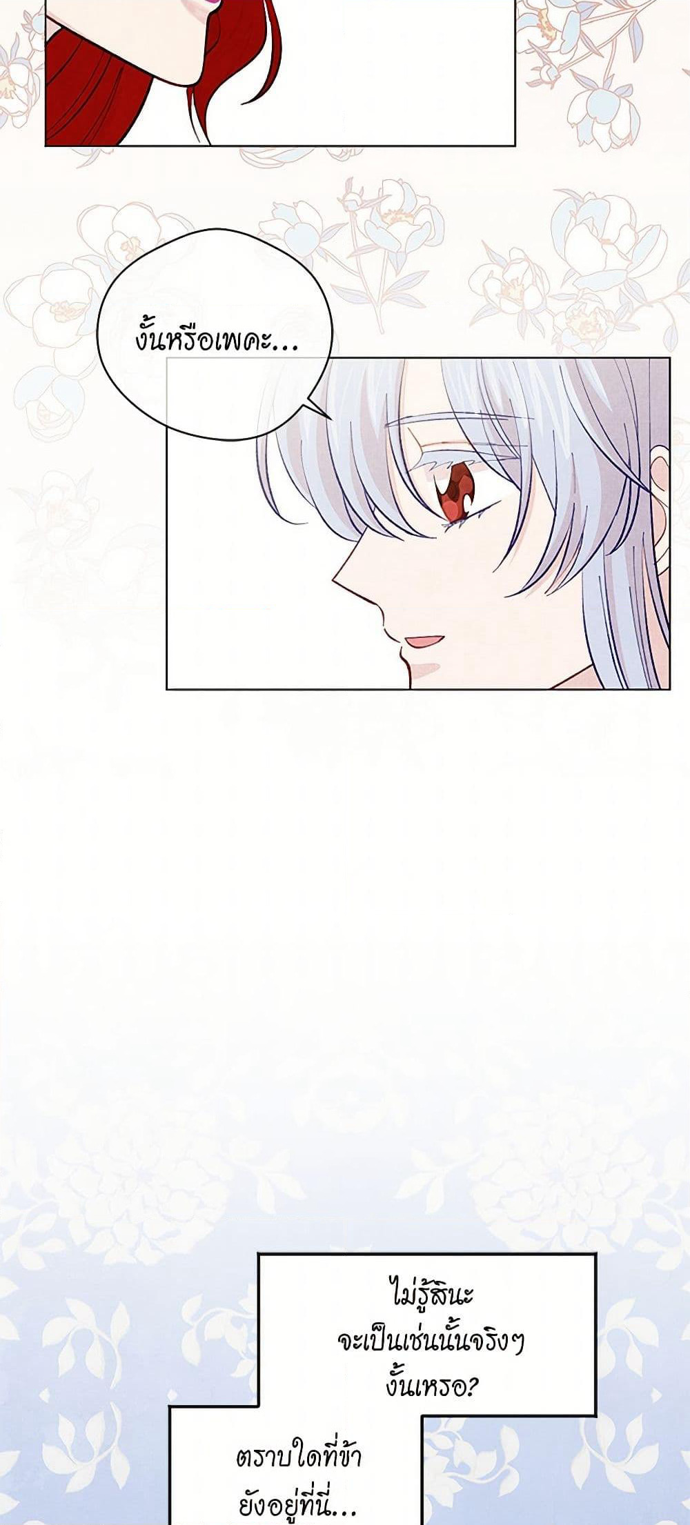 Iris - The Lady and Her Smartphone page 36