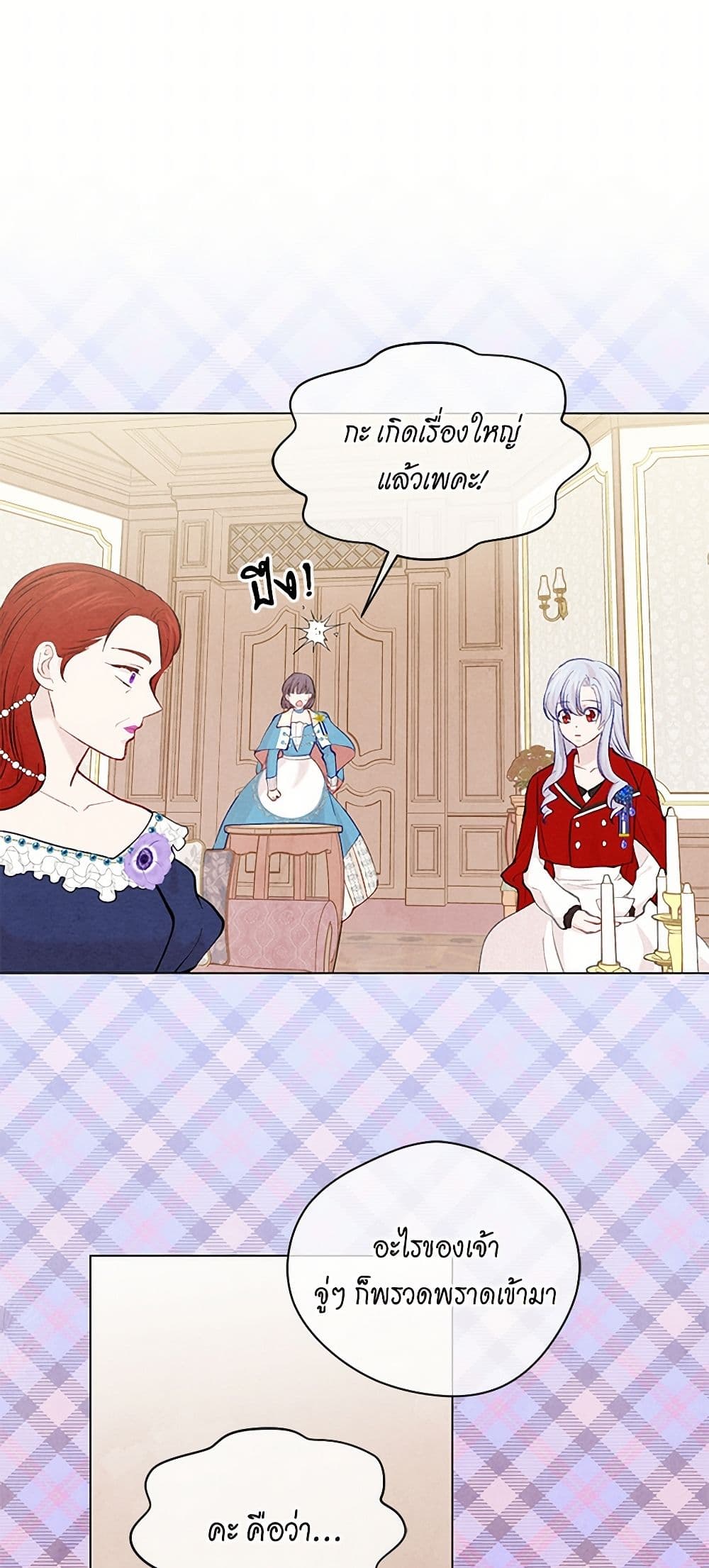 Iris - The Lady and Her Smartphone page 38