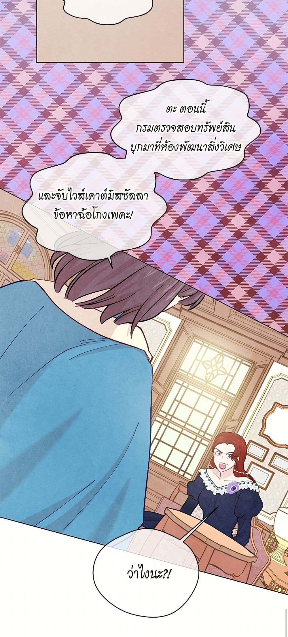 Iris - The Lady and Her Smartphone page 39