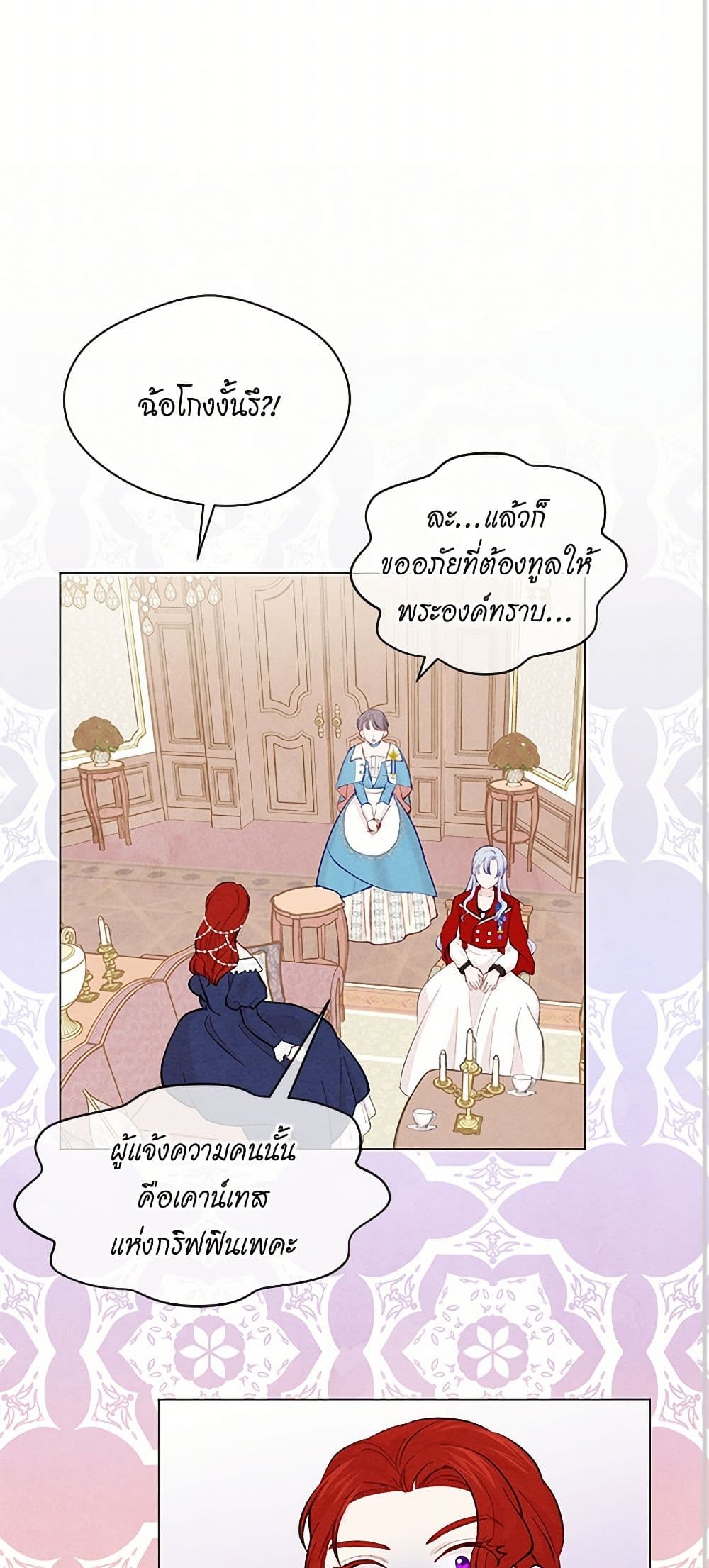 Iris - The Lady and Her Smartphone page 40