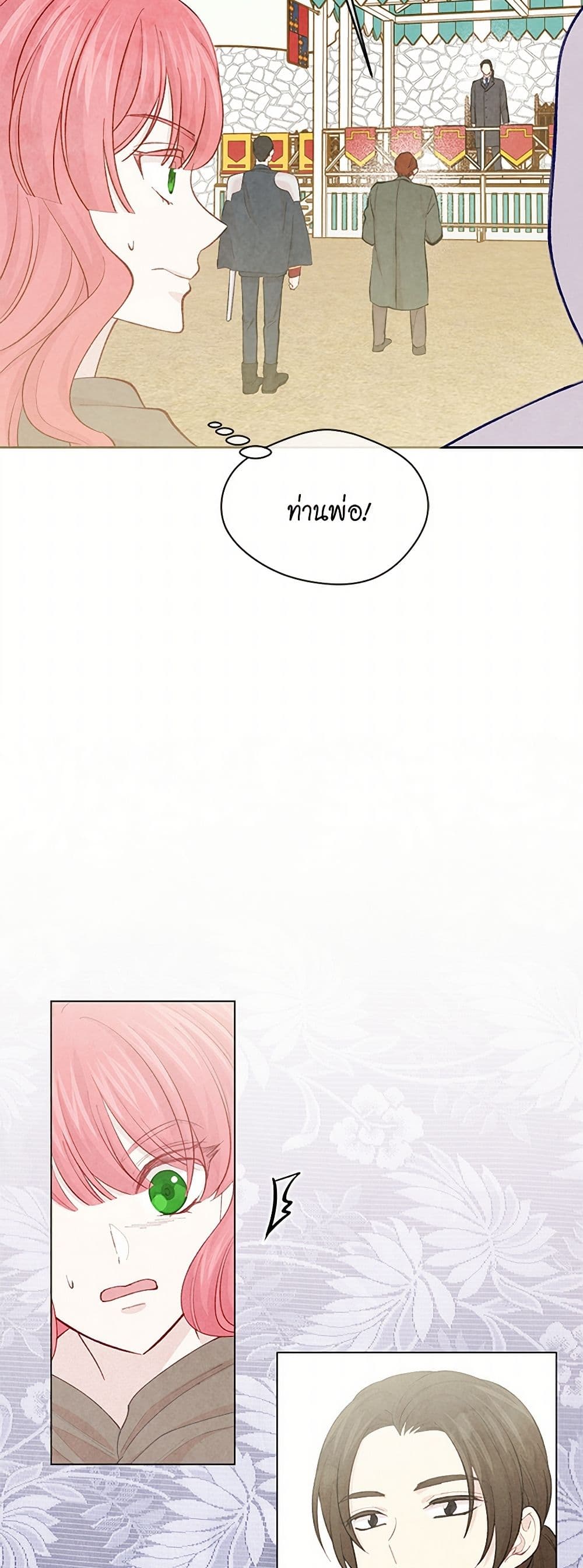 Iris - The Lady and Her Smartphone page 5