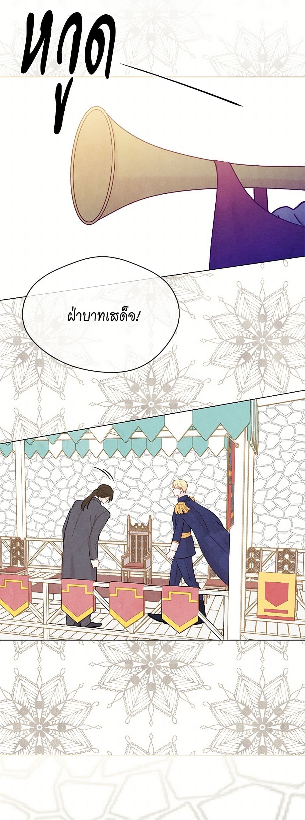 Iris - The Lady and Her Smartphone page 7