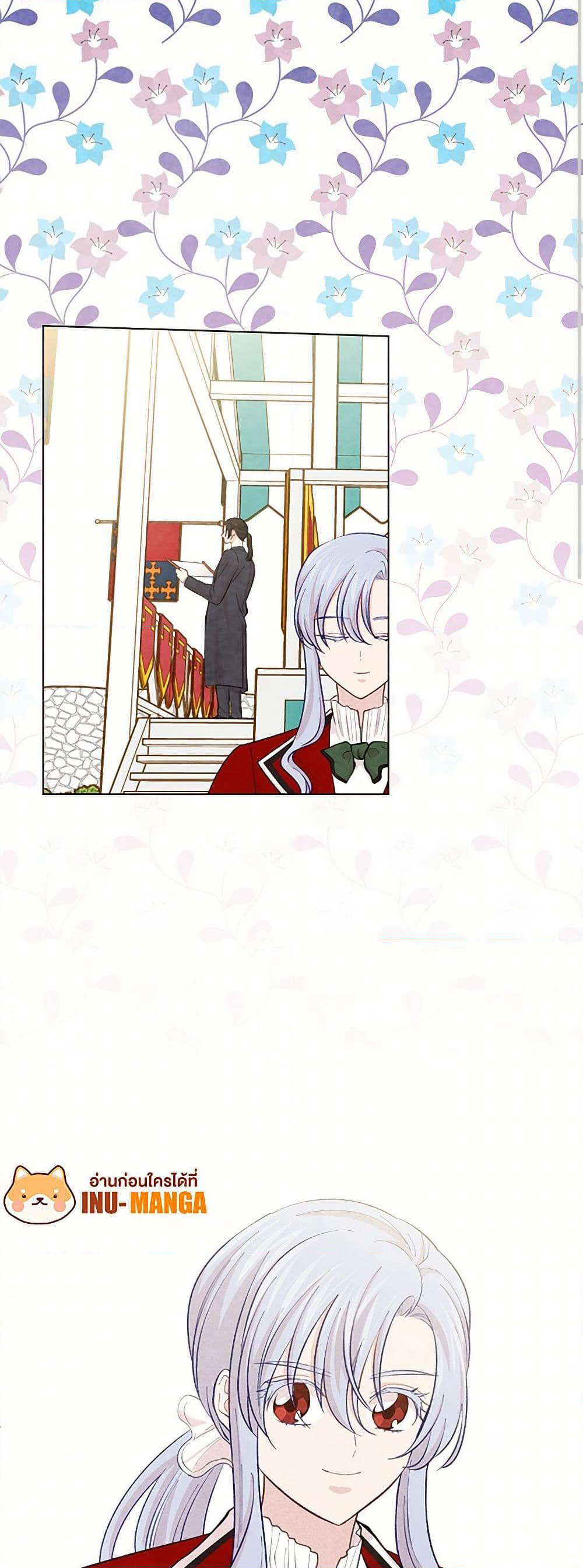 Iris - The Lady and Her Smartphone page 11