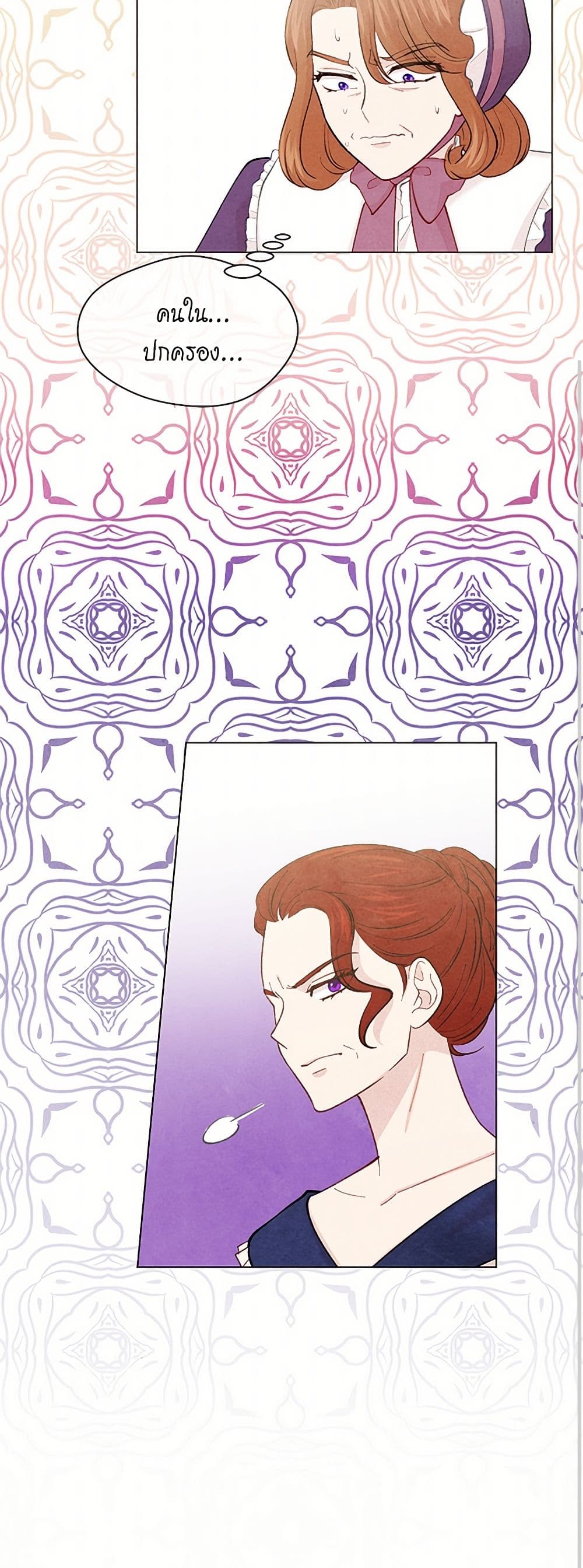 Iris - The Lady and Her Smartphone page 18