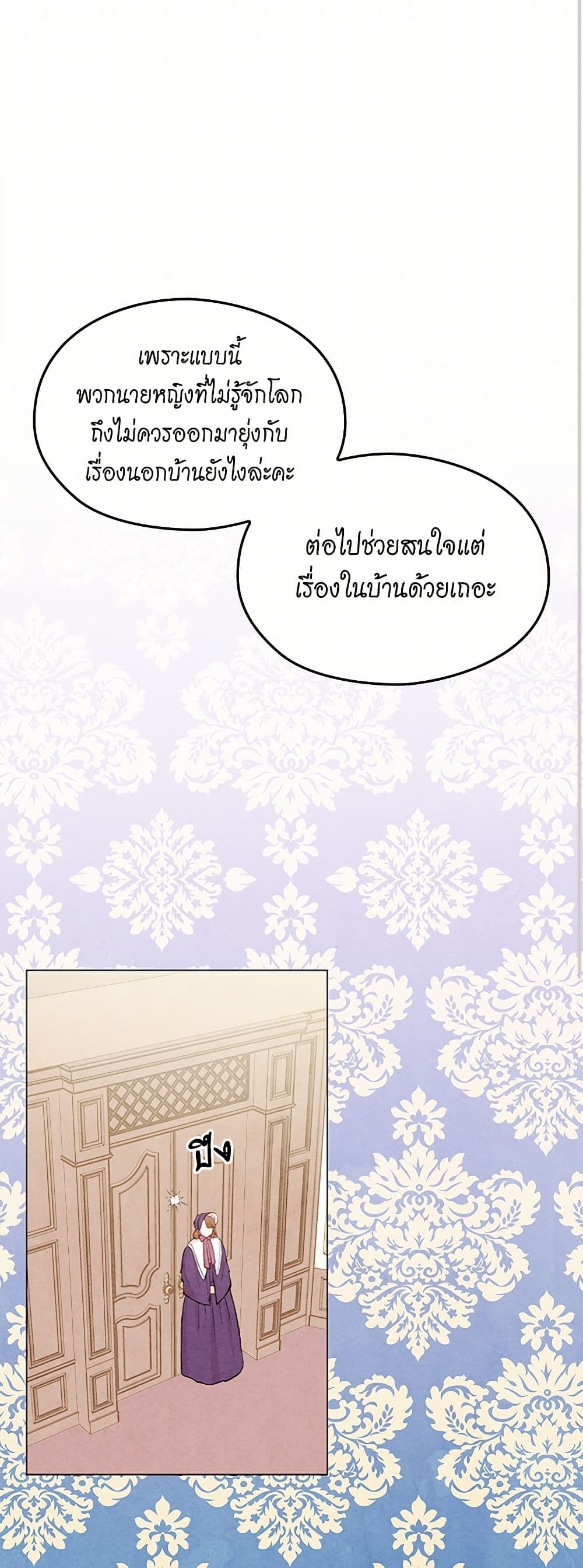 Iris - The Lady and Her Smartphone page 19