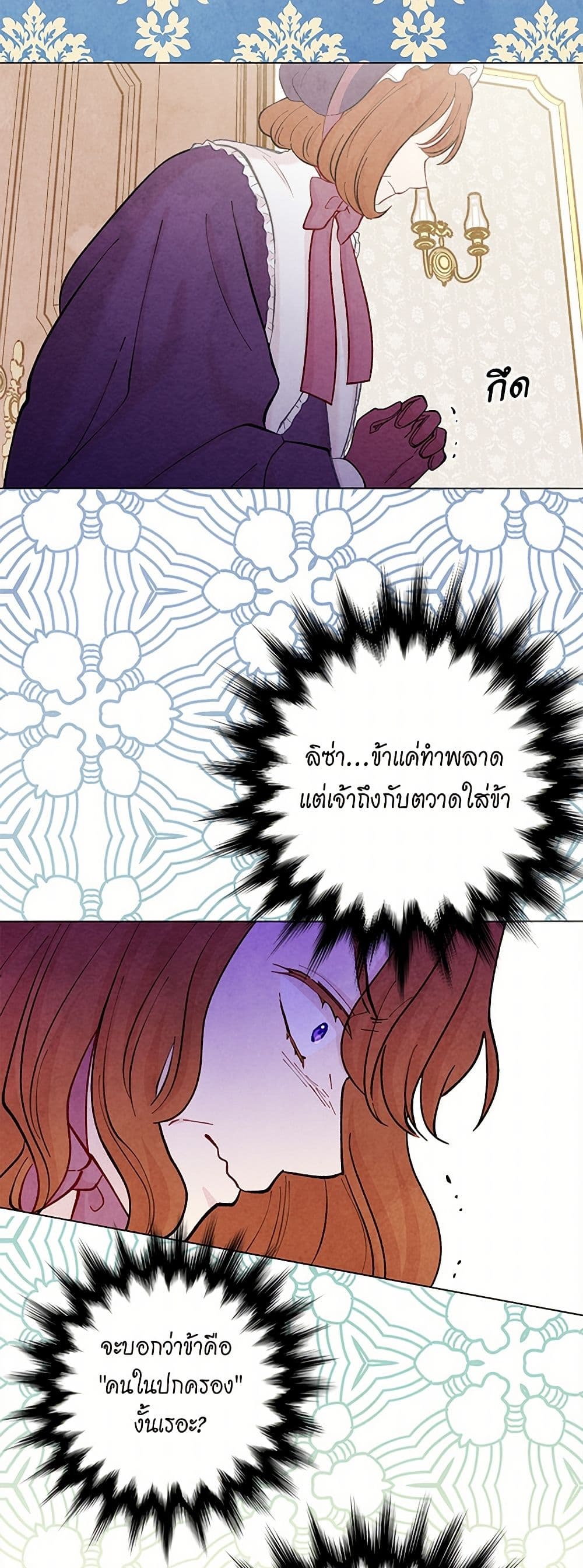 Iris - The Lady and Her Smartphone page 20