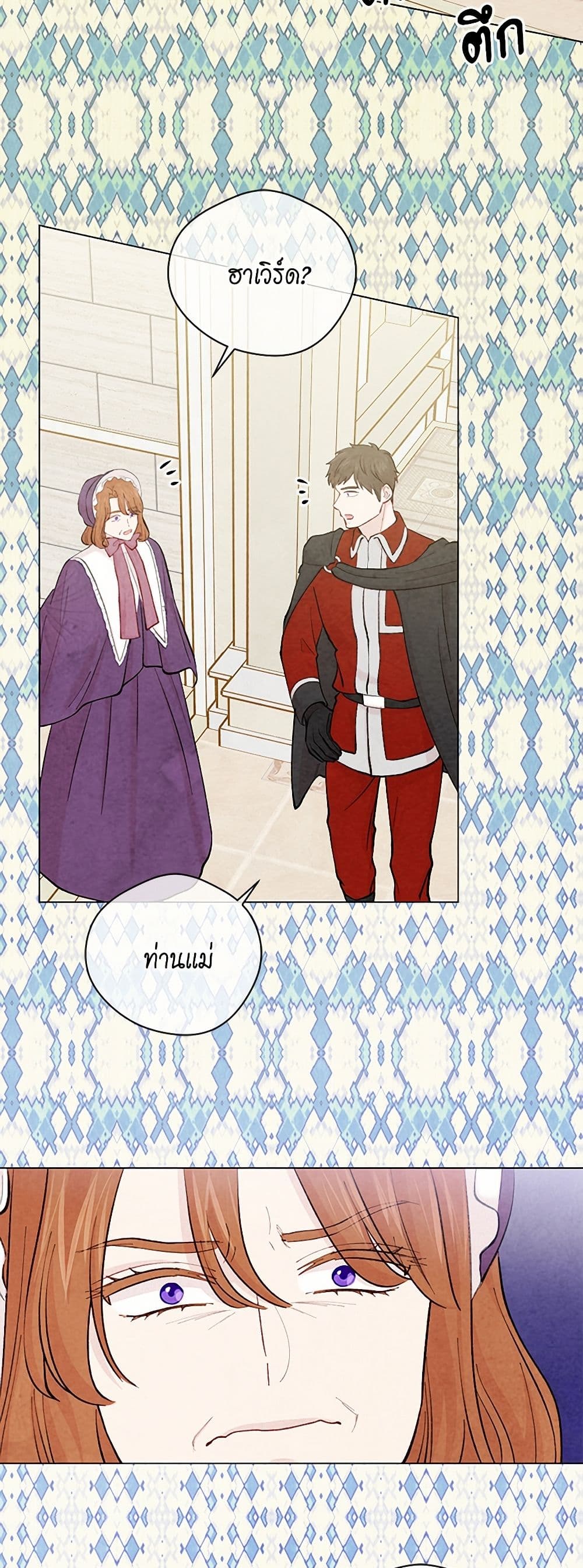 Iris - The Lady and Her Smartphone page 22