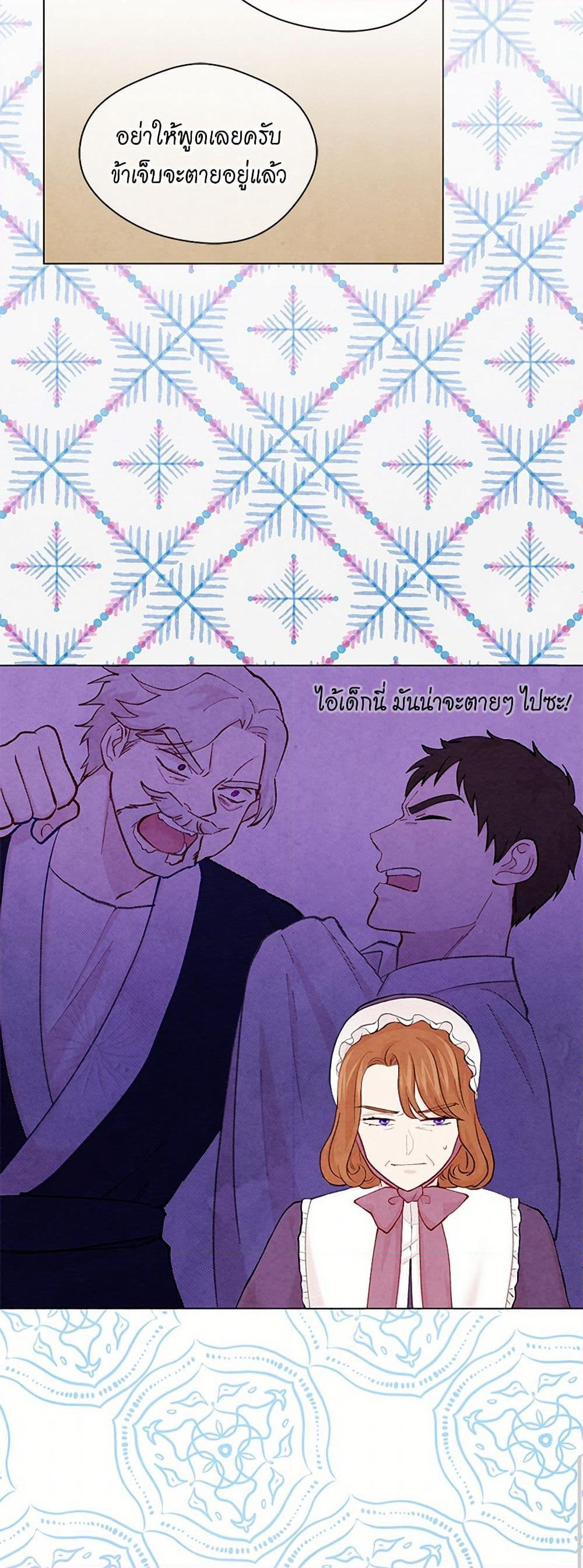 Iris - The Lady and Her Smartphone page 24