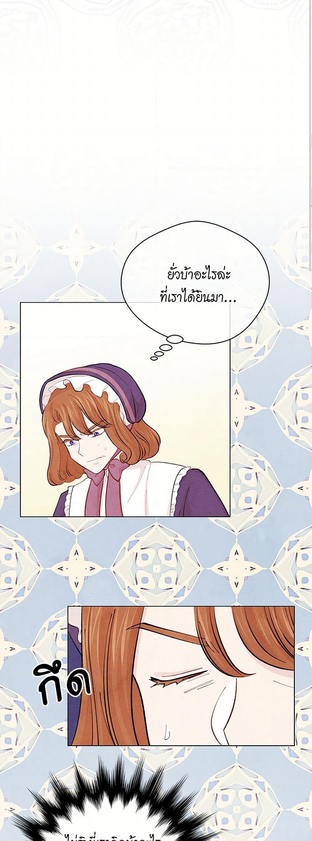 Iris - The Lady and Her Smartphone page 26
