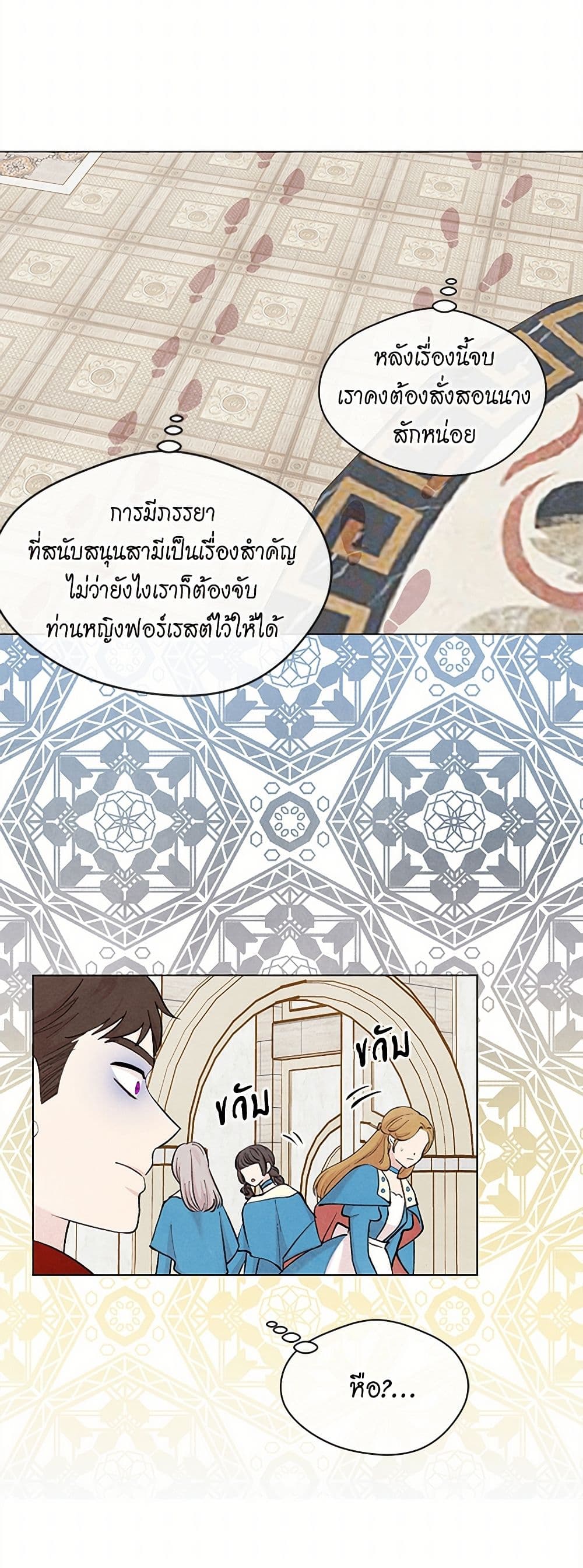 Iris - The Lady and Her Smartphone page 31