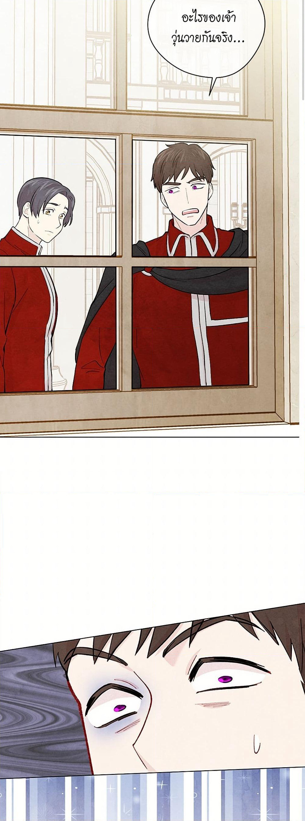 Iris - The Lady and Her Smartphone page 34