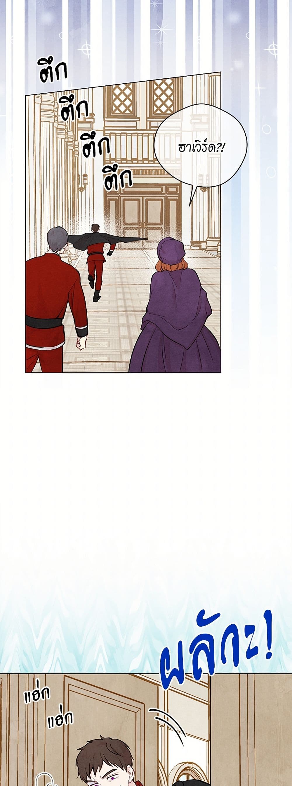 Iris - The Lady and Her Smartphone page 35